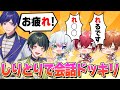 【検証】ガチ会議の会話全てしりとりで返しても気付かれない説を検証してみたらあり得ない結果になったｗｗｗｗｗｗｗｗｗｗ【すたぽら】【ドッキリ】