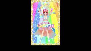 【アイカツスターズ】2017/8/15　星のツバサチャレンジ：地球のツバサ【Message of a Rainbow】マイキャラ：えりか