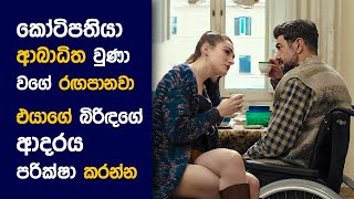 🎬 Run 2 යූ  : Movie Review Sinhala | Movie Explanation Sinhala | Sinhala Movie Review ආදරය