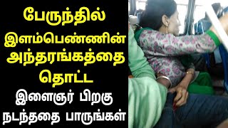 இணையத்தில் கோடிக்கணக்கான மக்கள் பார்த்து கண்கலங்கிய வீடியோ | Tamil Trending News | Satrumun | Latest