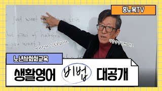 홍천군노인복지관 생활영어03