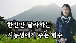 그만하세요 도련님, 실화사연, 과부 사연 야설