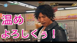 【キムタクが如く】木村拓哉「温めよろしくう！」JUDGE EYES：死神の遺言