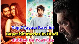 Top 7 Jayam Ravi hit super hit movies in hindi dubbed | Jayam Ravi movie in hindi
