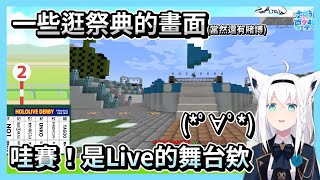 一些白狐逛祭典的畫面｜【ホロライブ / Hololive】【白上フブキ / 白上吹雪】