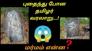 தமிழர் வரலாறு#History of Tamil Nadu#Nadukal#tamil lieteaure#Nadu Naattu Tamizhan#நடுநாட்டுத்தமிழன்..