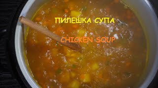 Пилешка супа - Chicken soup