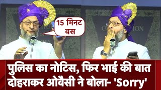 Asaduddin Owaisi Solapur Rally: Police के Notice पर ओवैसी का मजेदार भाषण | AIMIM | NDTV India