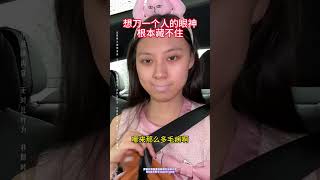 相亲的拼车上快速换装！ #搞笑  #情感 #甜宠 #万万没想到 #相亲 #funnyvideo #makeupchallenge