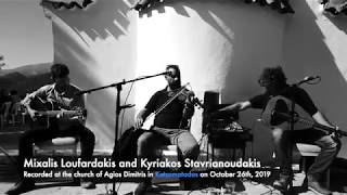 Mixalis Loufardakis and Kyriakos Stavrianoudakis I