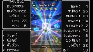 ドラクエウォーク DQW 10連ふくびき ガチャ 星5 ひかりのタクト 一章ボス