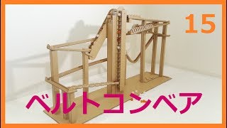 木のおもちゃ ビー玉エレベーター