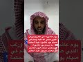 يوم عاشوراء في التاريخ ورغب النبي صلى الله عليه وسلم في صيام يوم عاشوراء وما الحكمة من صيام عاشوراء