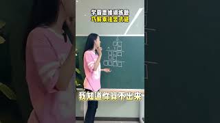 301 如何巧解乘法竖式谜？#数学 #小学数学 #满分数学