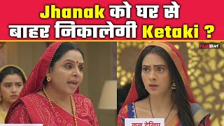 Jhanak Show Update: Jhanak पर सबके सामने भड़की Ketaki, Sejal हुई खुश । filmibeat