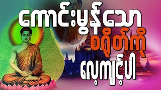 မင်္ဂလာပါခင်ဗျ၊ #shorts , #shortvideo , #johngyi2d3d , #johngyi, #2d3d , #2dmyanmar