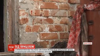 У Мар'їнці ворог кілька місяців веде прицільний вогонь по військових та мирних жителях