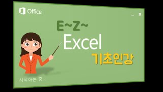 【Excel 밟기 07_2】 함수 마법사? 함수를 입력하는 다양한 방법