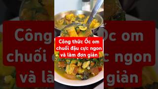 Công thức Ốc om chuối đậu cực ngon và cách làm đơn giản #short #food #monngon #nauan #cooking