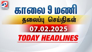 Today Headlines | 07 FEB 2025 | Morning 9 AM Headlines | MorningHeadlines | LatestNews |9amheadlines