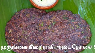 Ragi Adai dosai recipe | எளிதான முறையில் ராகி அடை தோசை செய்முறை | 🧑‍🍳