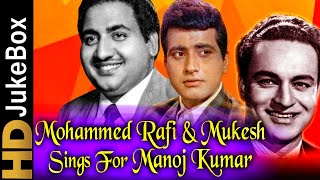 Mohammed Rafi & Mukesh Sings For Manoj Kumar | मोहम्मद रफ़ी, मुकेश और मनोज कुमार के सुपरहिट गाने