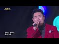 조승구 나그네 가요베스트 577회 삼척2부 5