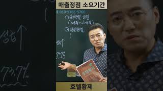 상가매매｜상가투자｜상가수익률｜모텔매매｜호텔매매｜숙박업창업