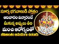 Lord Surya Telugu Devotional Songs | Surya Bhagavan Songs | Surya Bhakti Songs 2022 | Maa Devotional