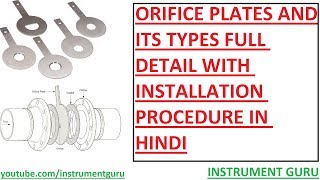 Orifice Plate and its types study in Hindi | Instrument Guru