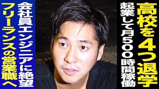 会社員エンジニアの年収に絶望/「エンジニアファースト」立ち上げ|グラントホープ丸山兼冬