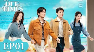 Our Times | EP01 | Strim Percuma di WeTV | Wu Lei, Neo Hou [ENG SUB]