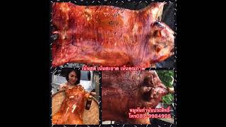 หมูหันสระบุรี  หมูหันกำนันประสิทธิ์