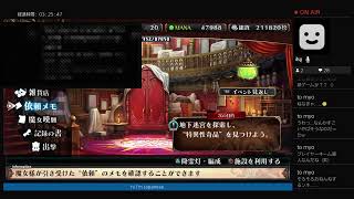 【初見プレイ】ガレリアの地下迷宮と魔女ノ旅団【Part6】