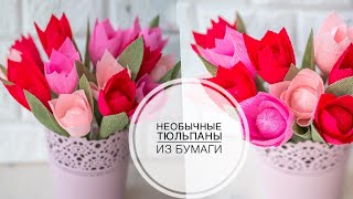 Tulips easy to make with children / Тюльпаны легко делать с детьми / DIY Tsvoric