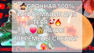 🚨 О ЧЕМ СПЕШИТ СКАЗАТЬ СВЕЧА 🧙🔥