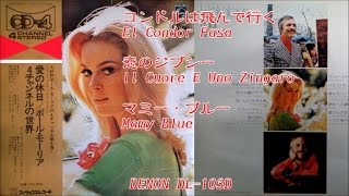 ＜CD-4＞Paul Mauriat ♪コンドルは飛んで行く～恋のジプシー～マミー・ブルー/El Condor Pasa~Il Cuore E Uno Zingaro~＜DL-103D＞