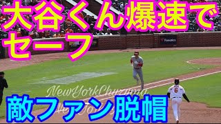 【現地映像】大谷くん爆速でセーフ！エンゼルス逆転勝利へ 5.18.23-スタンドから撮ってみた #NewYorkMLB