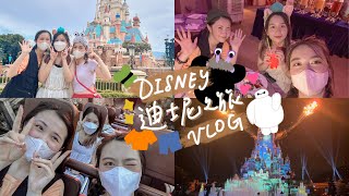 【VLOG】夏日迪士尼之旅！一齊cosplay角色入園〜終於體驗到涼快嘅巡遊！湊女的一天？不停跌野倒瀉野...人越大越想係迪士尼XXX？人生中必睇嘅夜間城堡匯演！| Agnes Yue