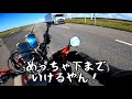 噂の景色！オトンルイ風力発電所！crf250lで6800kmの旅！ 4