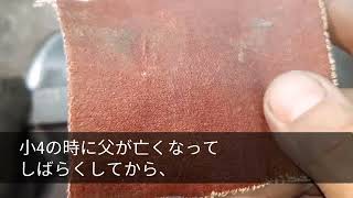 妹の結婚の顔合わせで義父が俺に対して「一家の恥となる低学歴な兄と縁を切るなら許可するｗ」→直後、激怒した妹「兄の職業ご存じですか？」→義父が顔面蒼白になり…