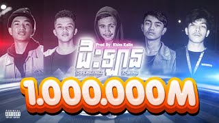 ជិះឡាន - Jis lan | K-BAND Ft CHHUNLENGZ (Prod. by Khim Khalin)