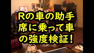 ウナちゃんマン 【Rの助手席に乗って車の強度検証】 2019年12月03日06時38分