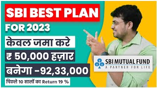 எஸ்பிஐ டாப் ஸ்கீம் 2023 | எஸ்பிஐ லம்ப்சம் மியூச்சுவல் ஃபண்ட் | ரூ 50,000 ஒரே நேரத்தில் டெபாசிட் செய்து ரூ 92,33,000/- பெறுங்கள்