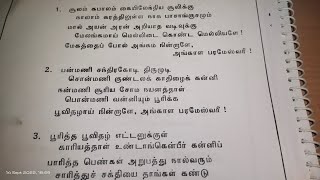 ஸ்ரீ அங்காள பரமேஸ்வரி உபாசனை மந்திரம் மற்றும் சித்தர்கள் அருளியது