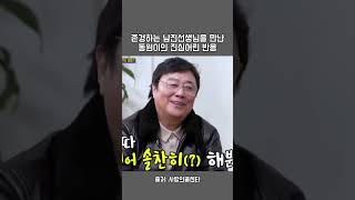 존경하는 남진 선생님을 만난 정동원, 진심이 담긴 반응