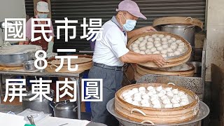 高雄美食 | 國民市場８元屏東肉圓