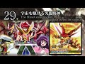 battle spirits brave ost track 29