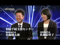 ビジネスフラッシュ 2ndstage～企業が輝くとき～（特進学院、相続手続支援センター）