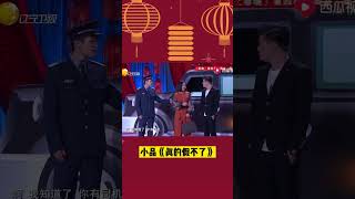 喜劇小品《假的真不了》：小夥在初戀面前找面子，本事真的不是吹出來的？#組團上春晚#搞笑小品#shorts